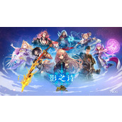 《影之诗》12月6日停服时间介绍