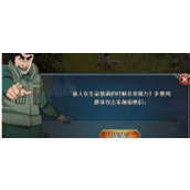 火影忍者忍者新世代如何分享忍者