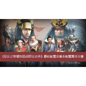 信长之野望创造战国立志传最低配置及基本配置需求一览