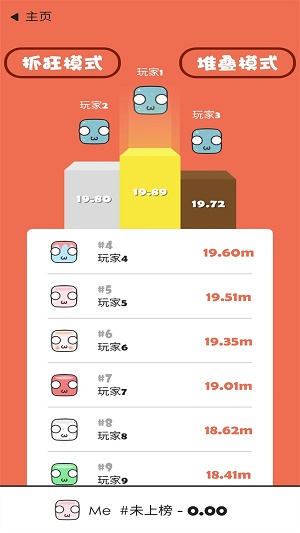 史上抓狂免费正版
