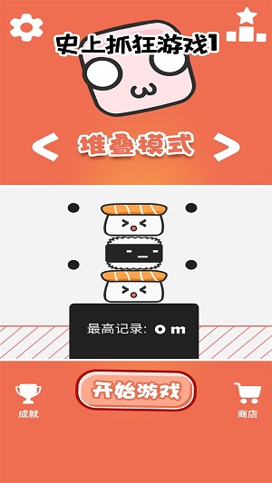 史上抓狂免费正版