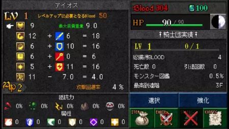 暗黑之血外传下载最新版