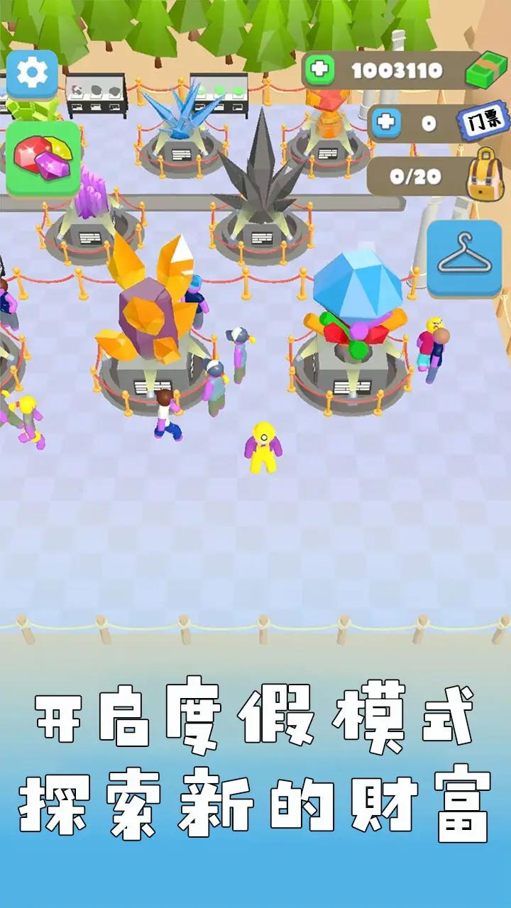 矿工老哥生活安卓下载