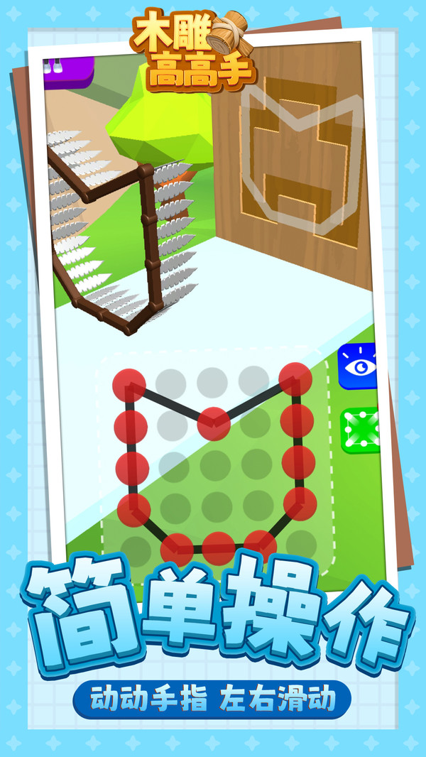 木雕高高安装