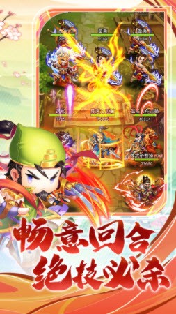 梁山豪杰手机版