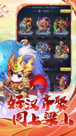 梁山豪杰手机版