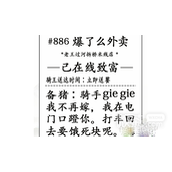 汉字找茬王奇葩的外卖找出40个错处通关方法