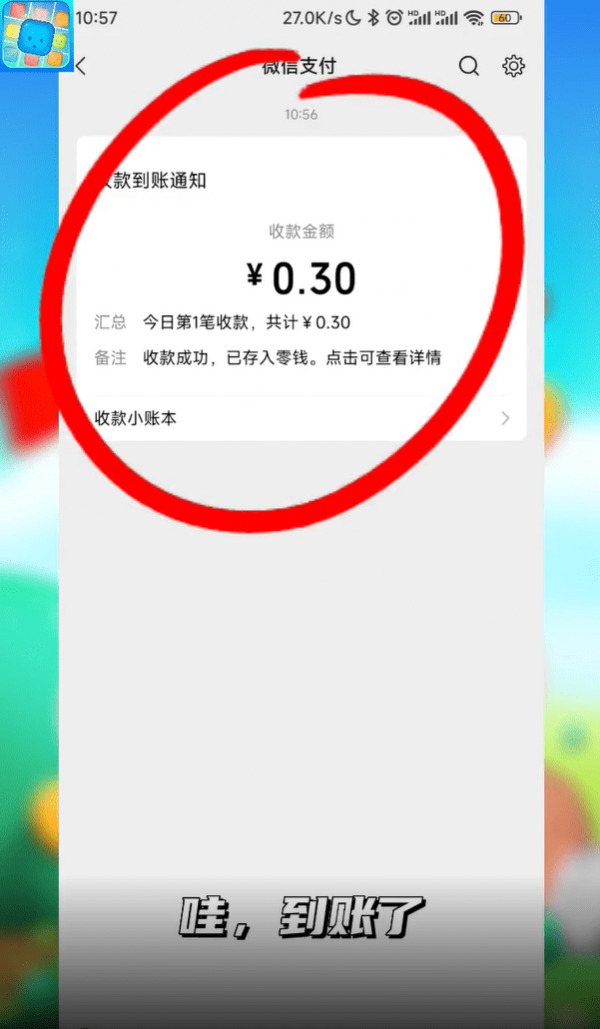 轻松消消乐安卓下载