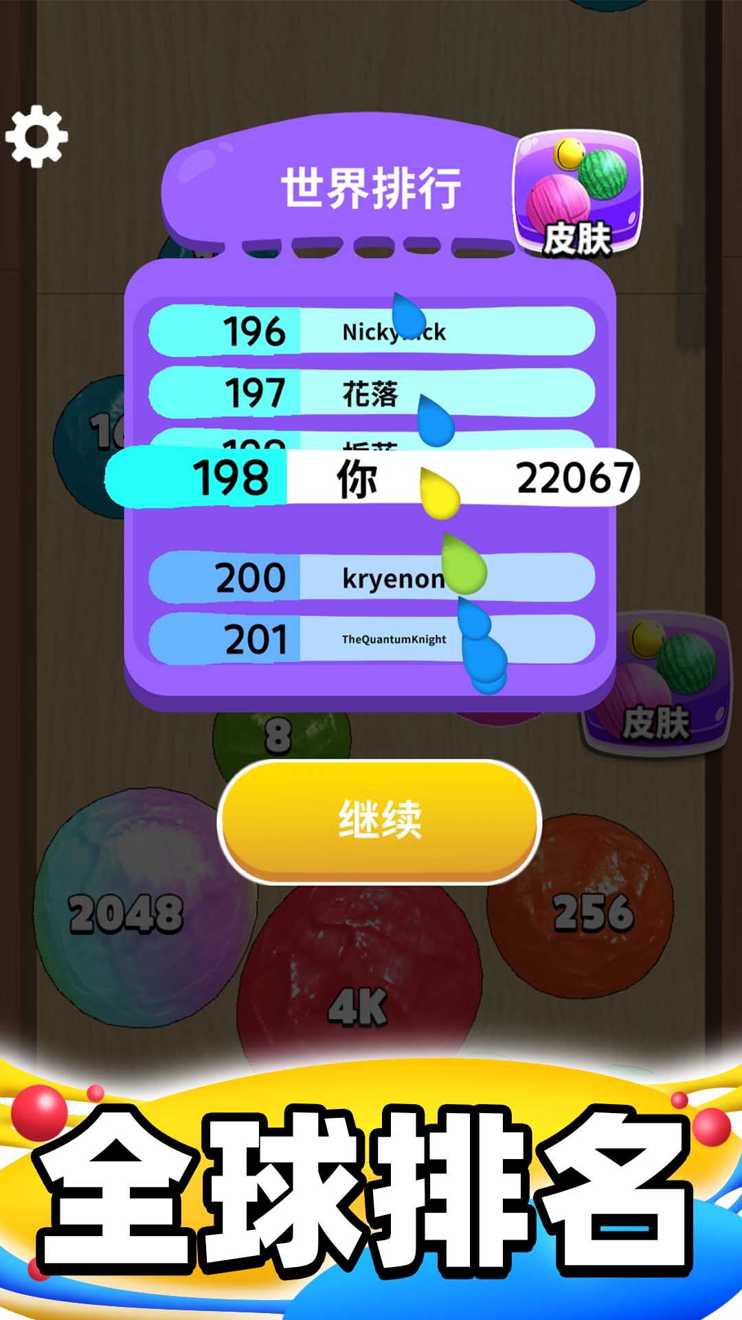 合成派对下载最新版