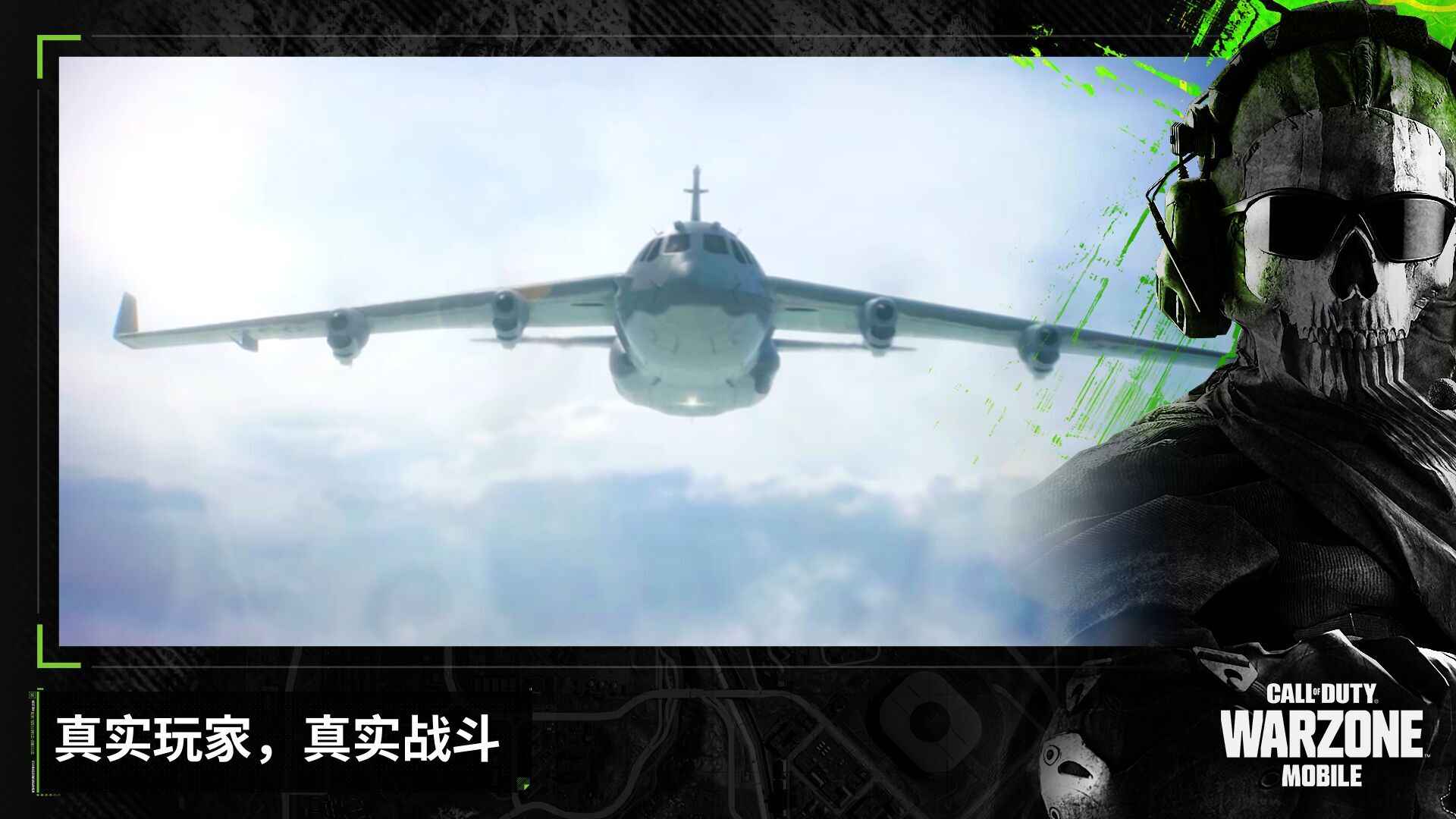 Call of Duty Warzone测试版