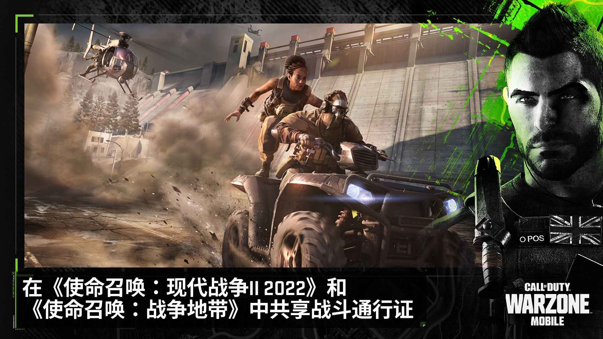 Call of Duty Warzone测试版