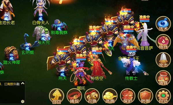 天乐西游战记官方版