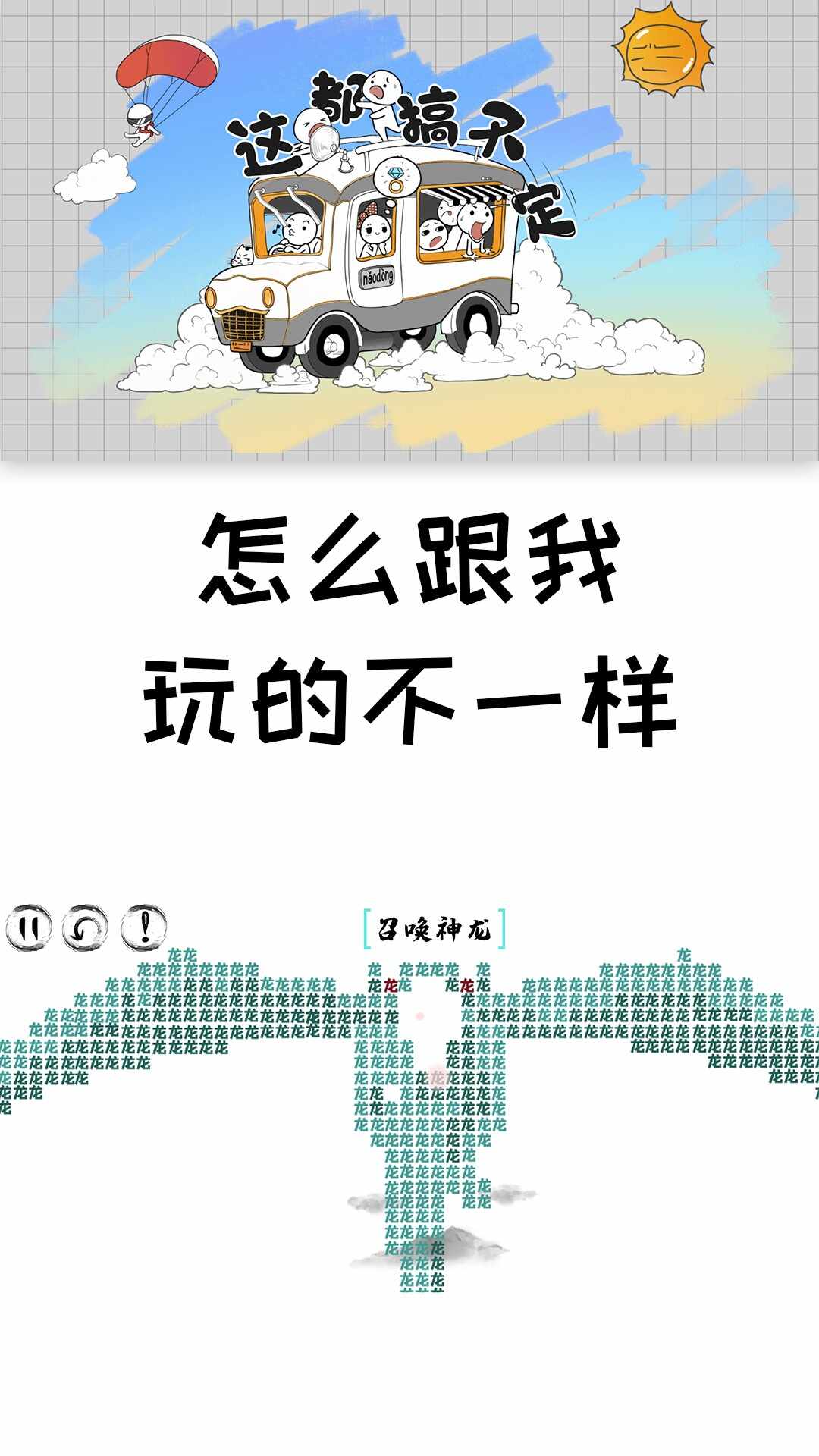 这都搞不定下载