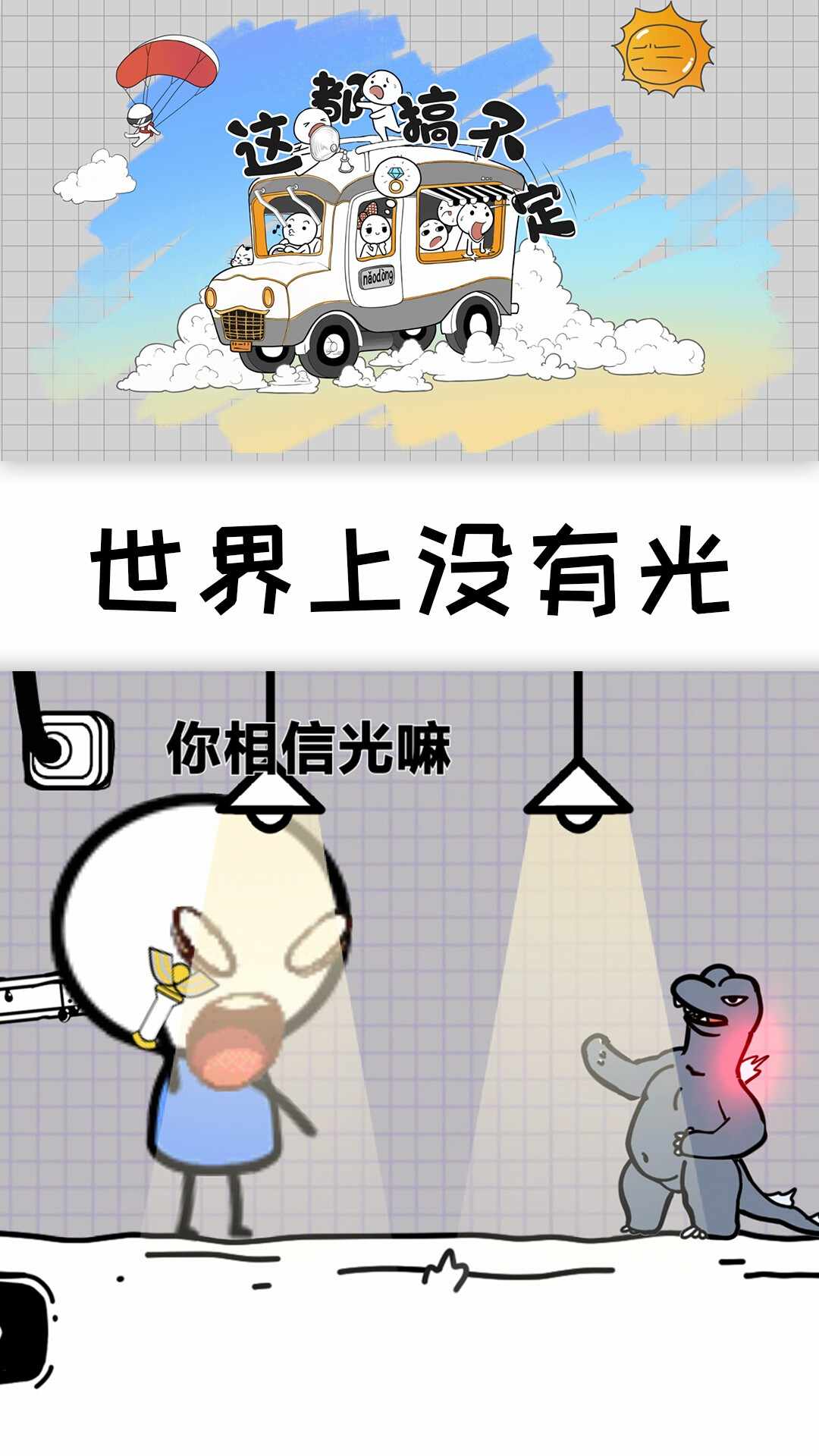 这都搞不定下载