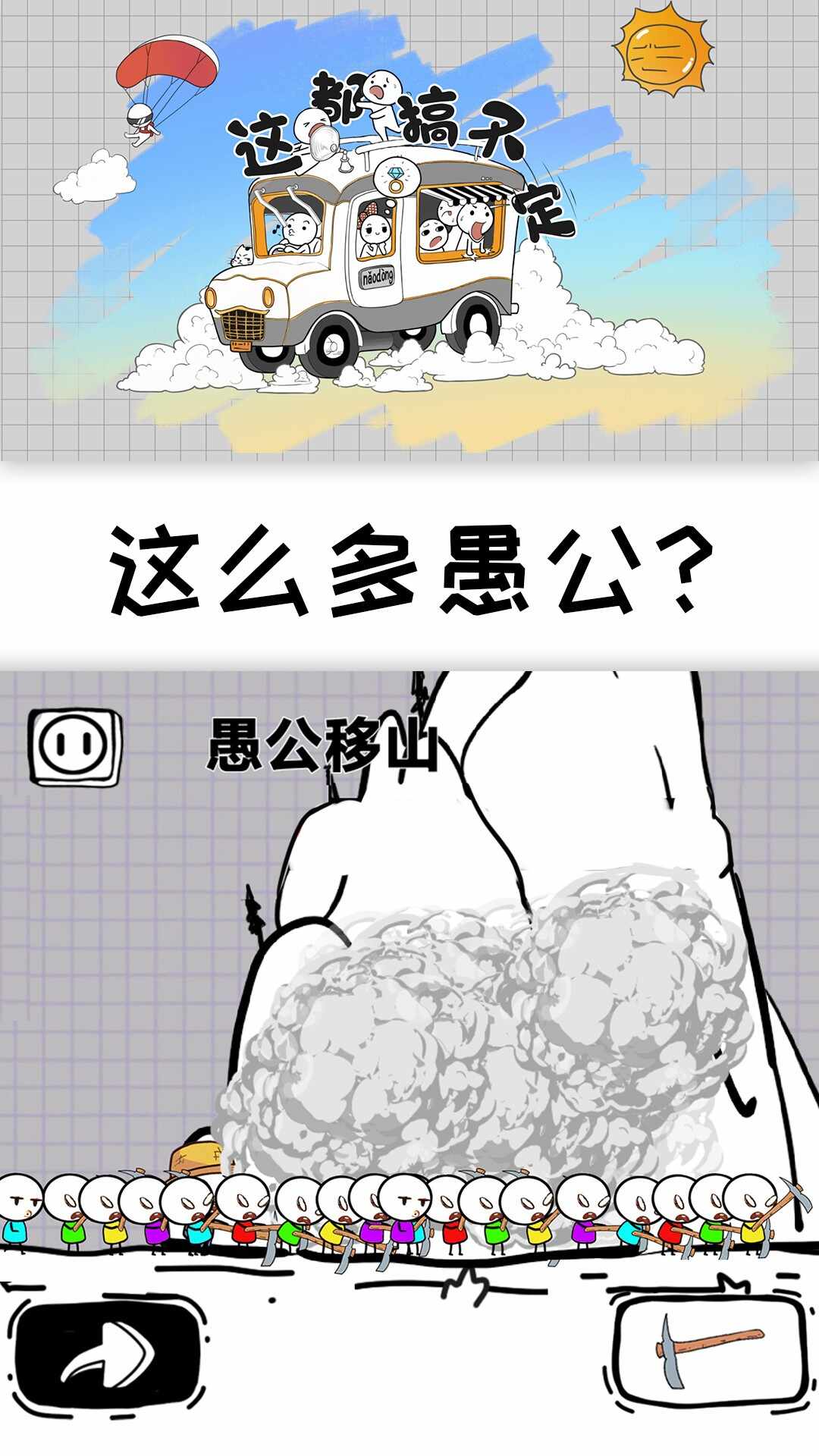 这都搞不定下载