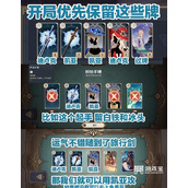 原神七圣召唤NPC对战打法策略