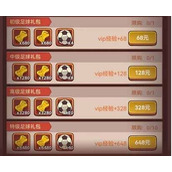 咸鱼之王球币怎么获得-福利兑换币获取方法