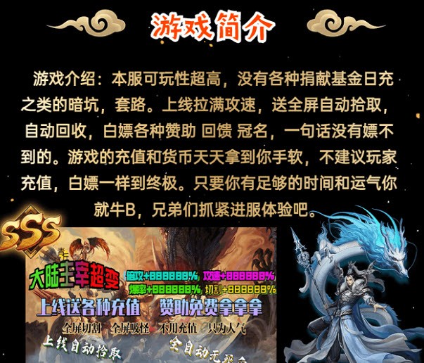 青丘大陆主宰超变手游