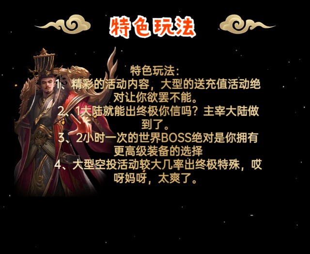青丘大陆主宰超变手游