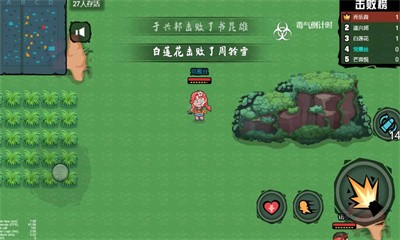 吃了个鸡官方版