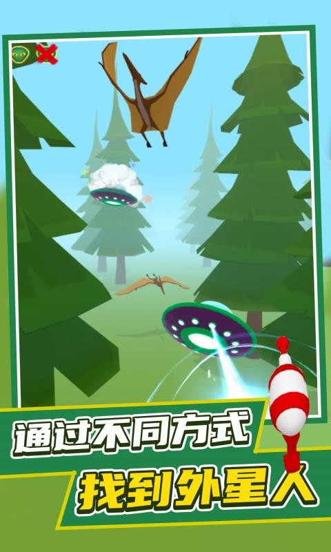 找到外星人2内置菜单免广告版
