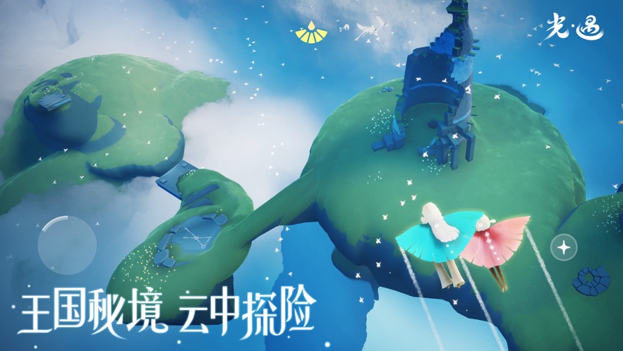 光遇远古版本安装包最新版下载