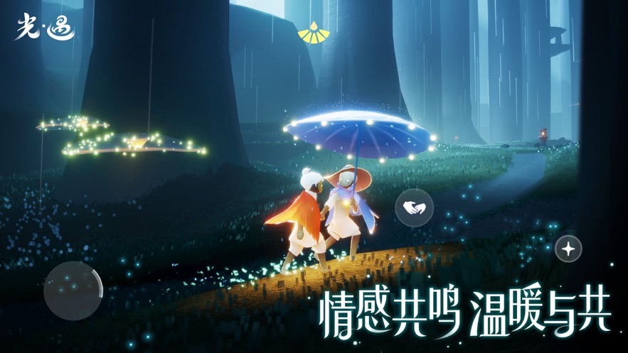光遇远古版本安装包最新版下载