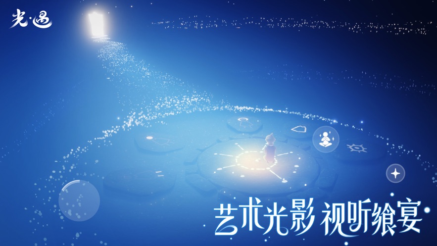 光遇远古版本安装包最新版下载