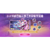 云顶之弈小小男爵价格一览