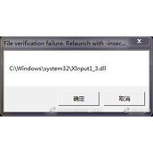dota2XInput1_3.dll报错怎么办攻略