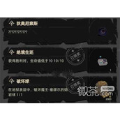 重返深渊绝境生还成就达成指南