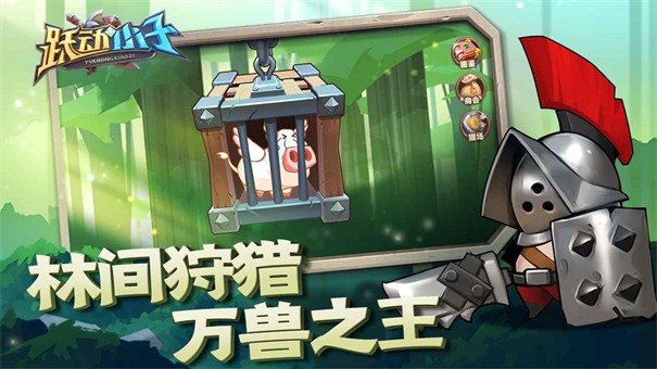 跃动小子安卓版