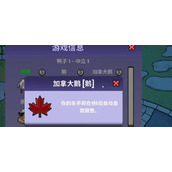 鹅鹅鸭加拿大鹅玩法策略