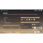 原神雷林试炼打法策略