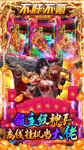 通神传奇最新版