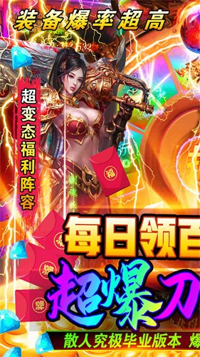 通神传奇最新版