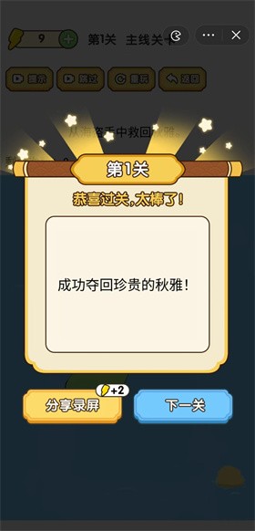 脑洞大师傅