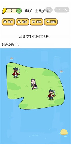 脑洞大师傅