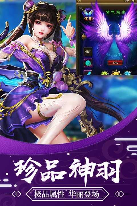 凡人飞仙传外服
