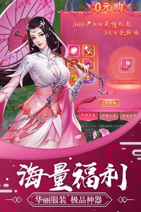 凡人飞仙传外服