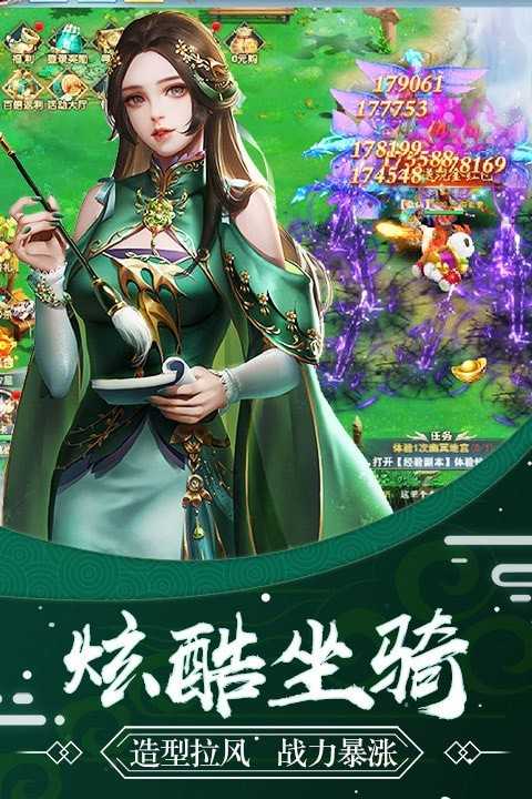 凡人飞仙传外服