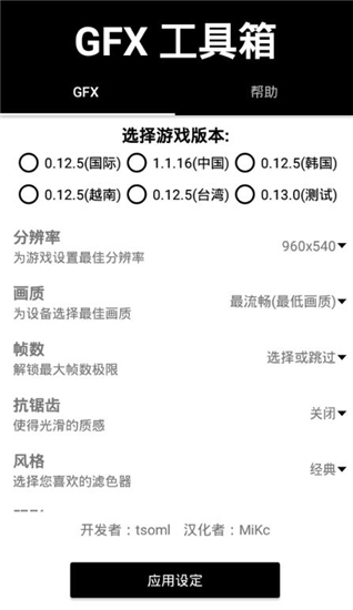 吃鸡工具箱一键启动下载最新版