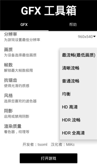 吃鸡工具箱一键启动下载最新版