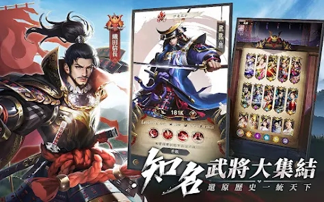 最强武士道战国崛起手游