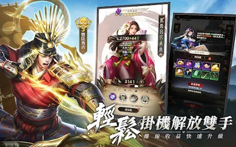 最强武士道战国崛起手游