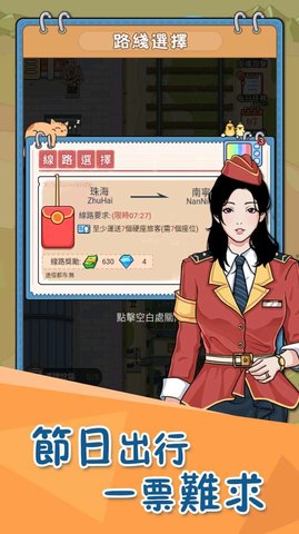 火车站模拟器下载最新版