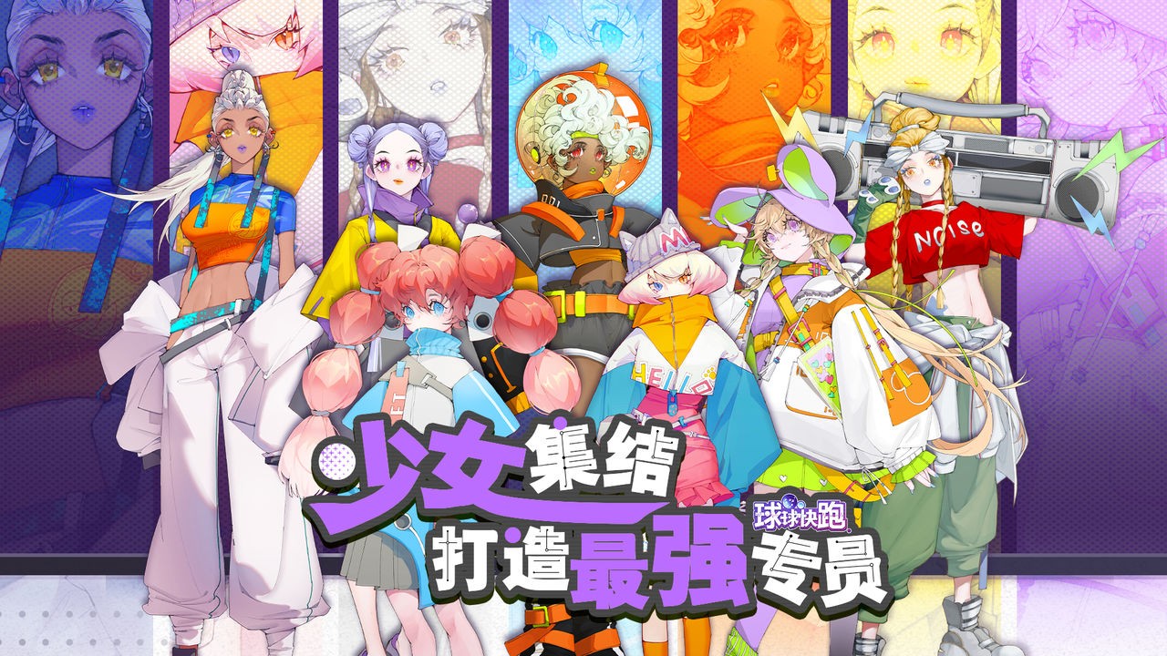 球球快跑安卓版