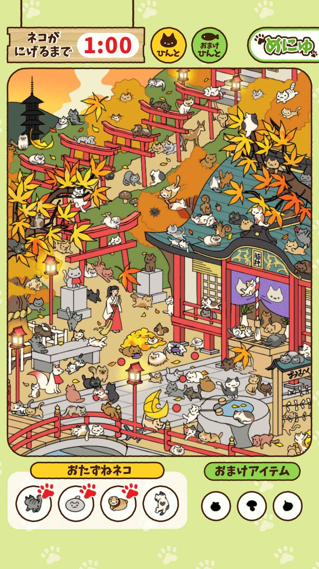 寻找猫咪手游