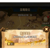 剑与远征巫毒疑云攻略汇总
