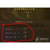 csgo大行动之星获得方法